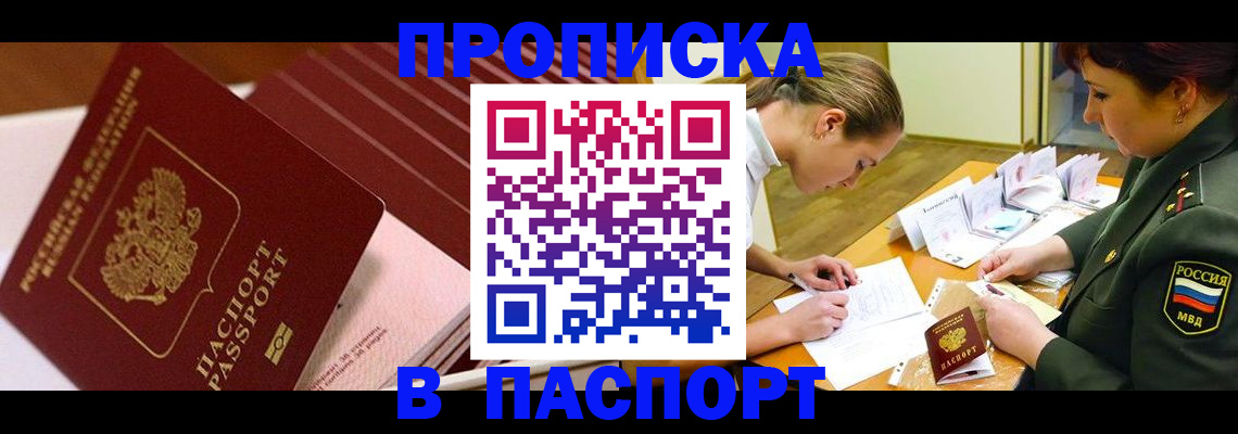 временная регистрация в квартире в Тюменской области