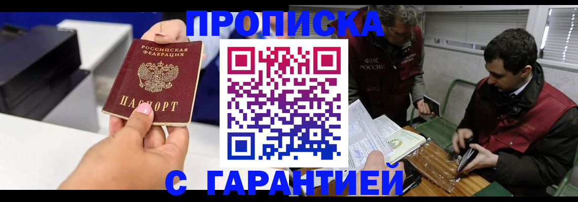 временная регистрация надежно в Тюменской области