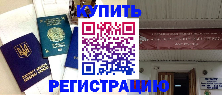 прописка законно в Тюменской области