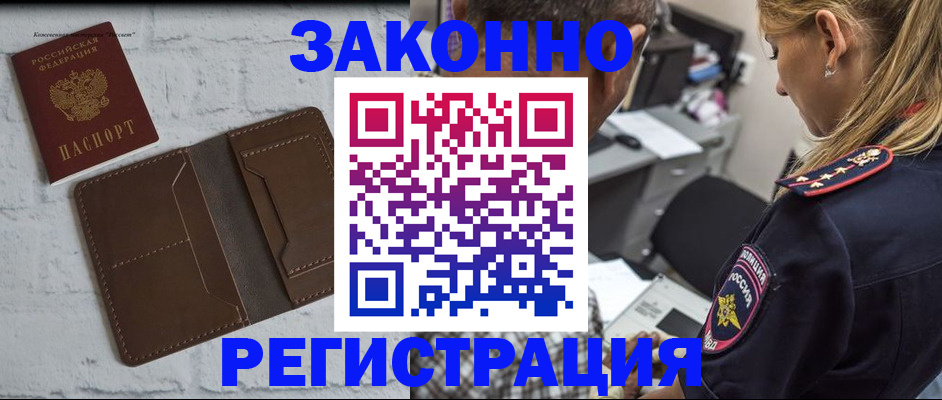 временная регистрация для школы в Тюменской области