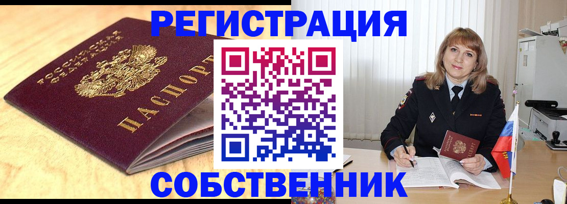 прописка для военкомата в Тюменской области