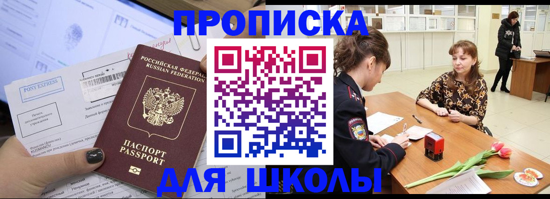 прописка законно в Тюменской области